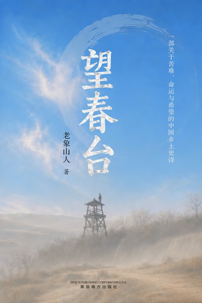 美国南方出版社